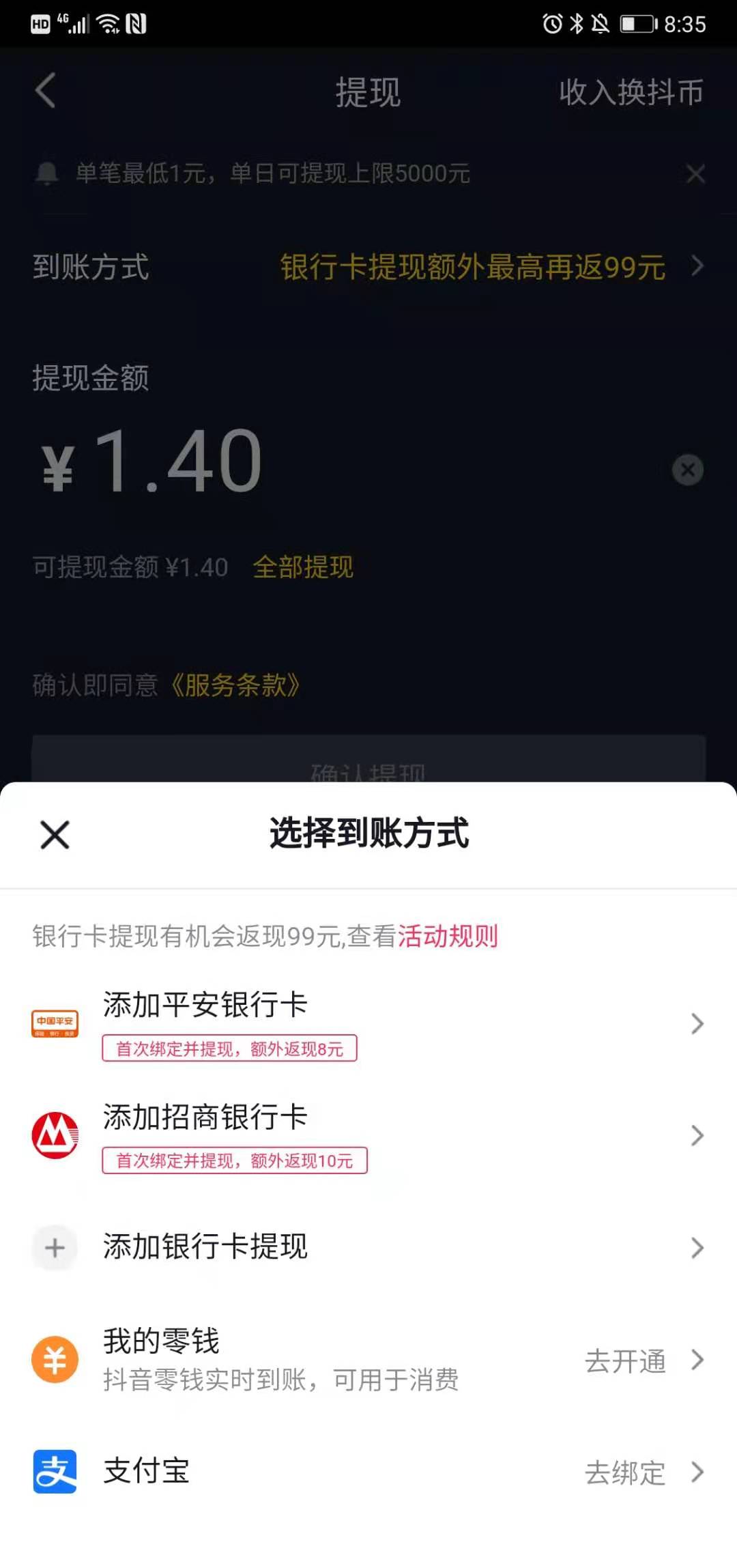 钱包提现_tp钱包里的钱怎么提现_提现bnb到tp钱包