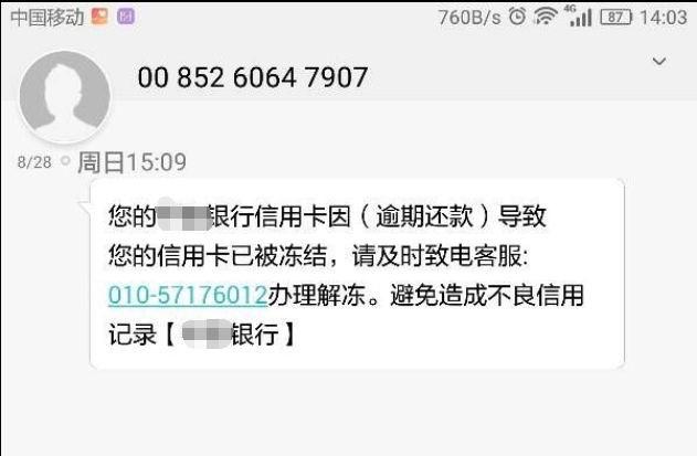 投资被骗了冻结我的银行卡_tp钱包被骗可以冻结地址资产吗_被骗后冻结对方银行卡钱还在