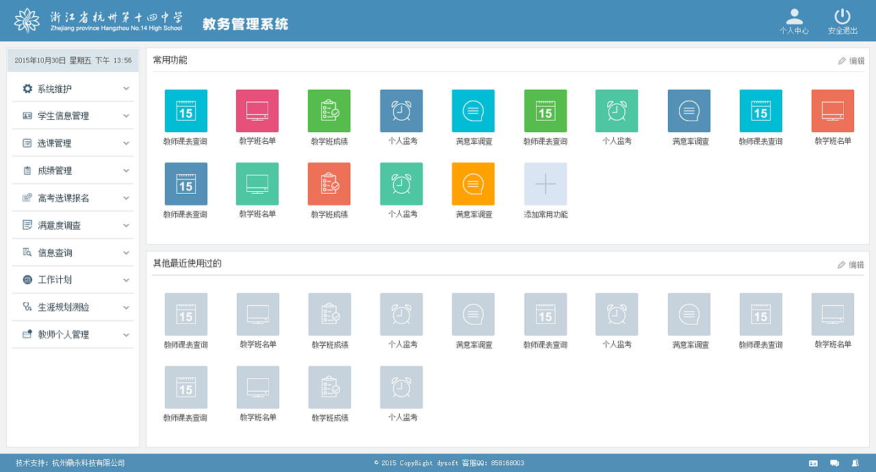 什么是windows10_windows10是什么_安迈用的是windows10