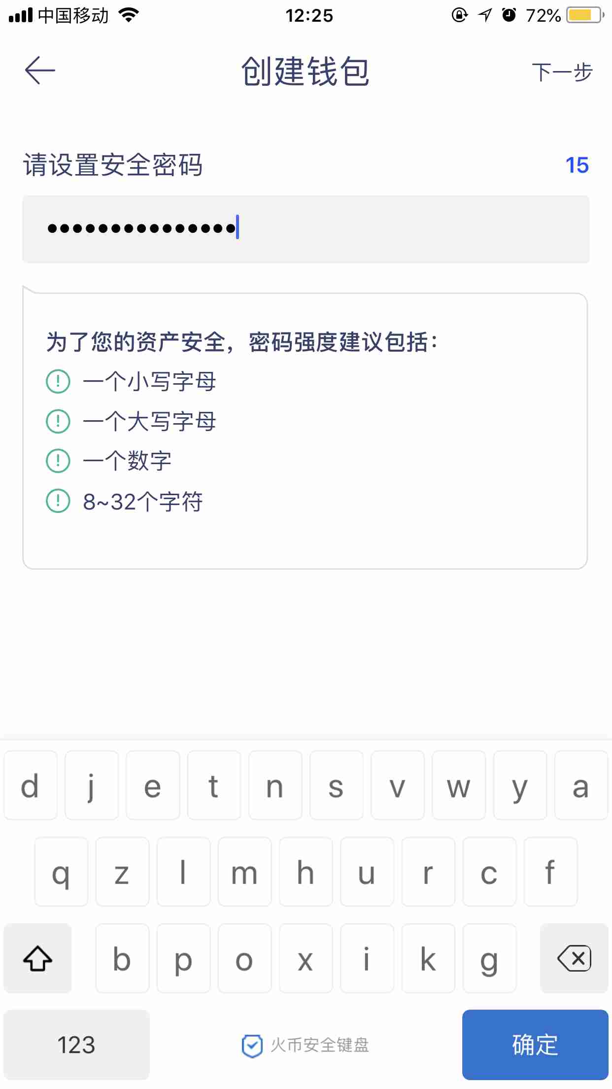 tp钱包交易密码怎么改_tp钱包密码设置密码_tp钱包怎么设置交易密码