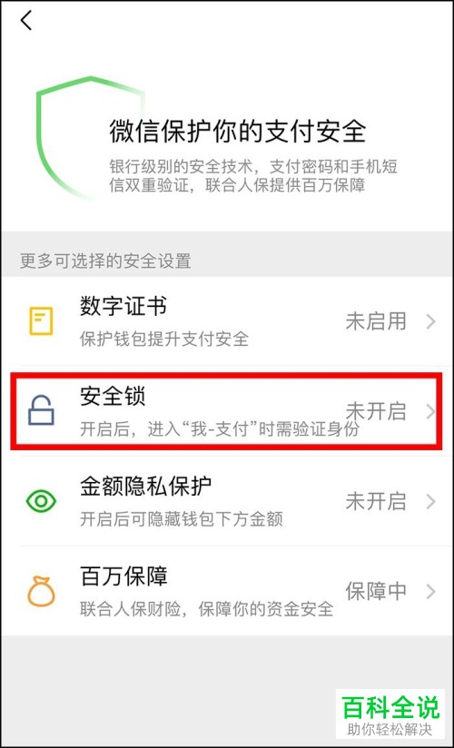 tp钱包不安全吗 知乎_钱包安全吗_钱包安全排名