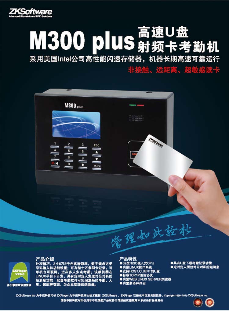 中控考勤机s20怎么用_考勤中控机用s20好吗_中控考勤机s60