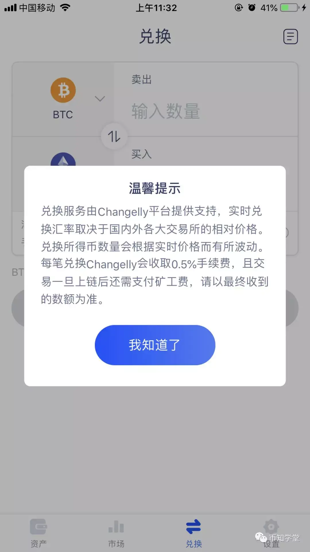 钱包兑换币手续费太高_tp钱包怎么兑换bnb_钱包兑换抖币