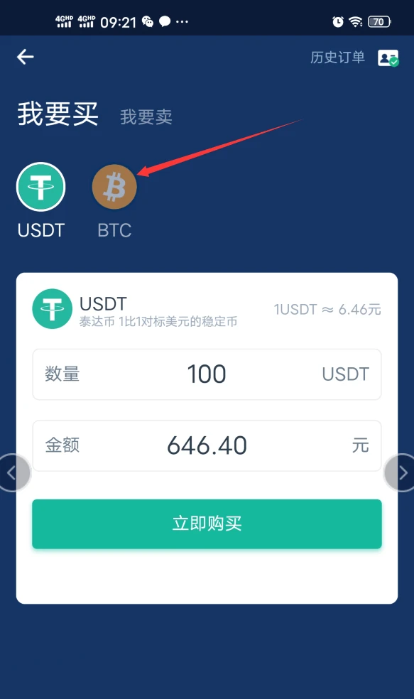 钱包买pig币_tp钱包上怎么买币_钱包买币是什么意思