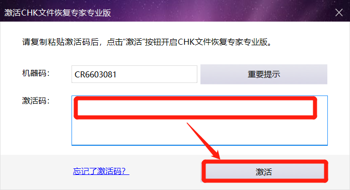 激活码是什么_recover my files v5激活码_激活码怎么获取