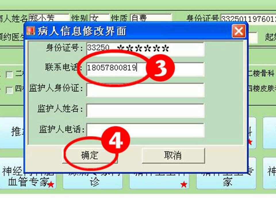 门诊管理系统网络版_门诊信息系统_门诊预约管理系统