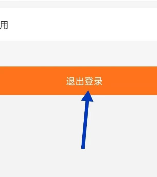 imtoken退出_im钱包怎么退出_imtoken钱包怎么退出登录