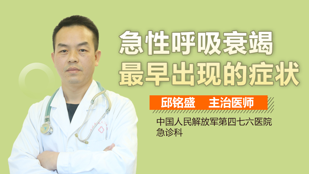 二型呼吸衰竭定义_呼吸衰竭定义是指_呼吸定义衰竭型是指