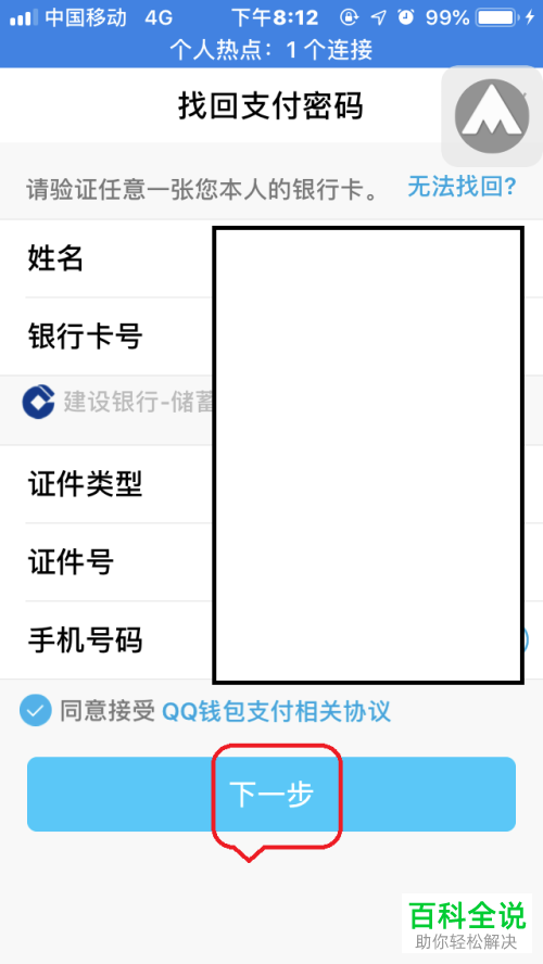 tp钱包找回密码助记词排列_tp钱包的币被盗找回_tp钱包支持找回吗