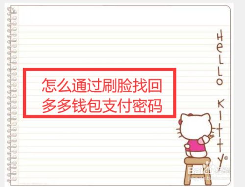 tp钱包的币被盗找回_tp钱包找回密码助记词排列_tp钱包支持找回吗