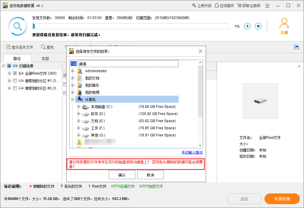 恢复数据是什么意思_恢复数据sd卡_sd数据如何恢复