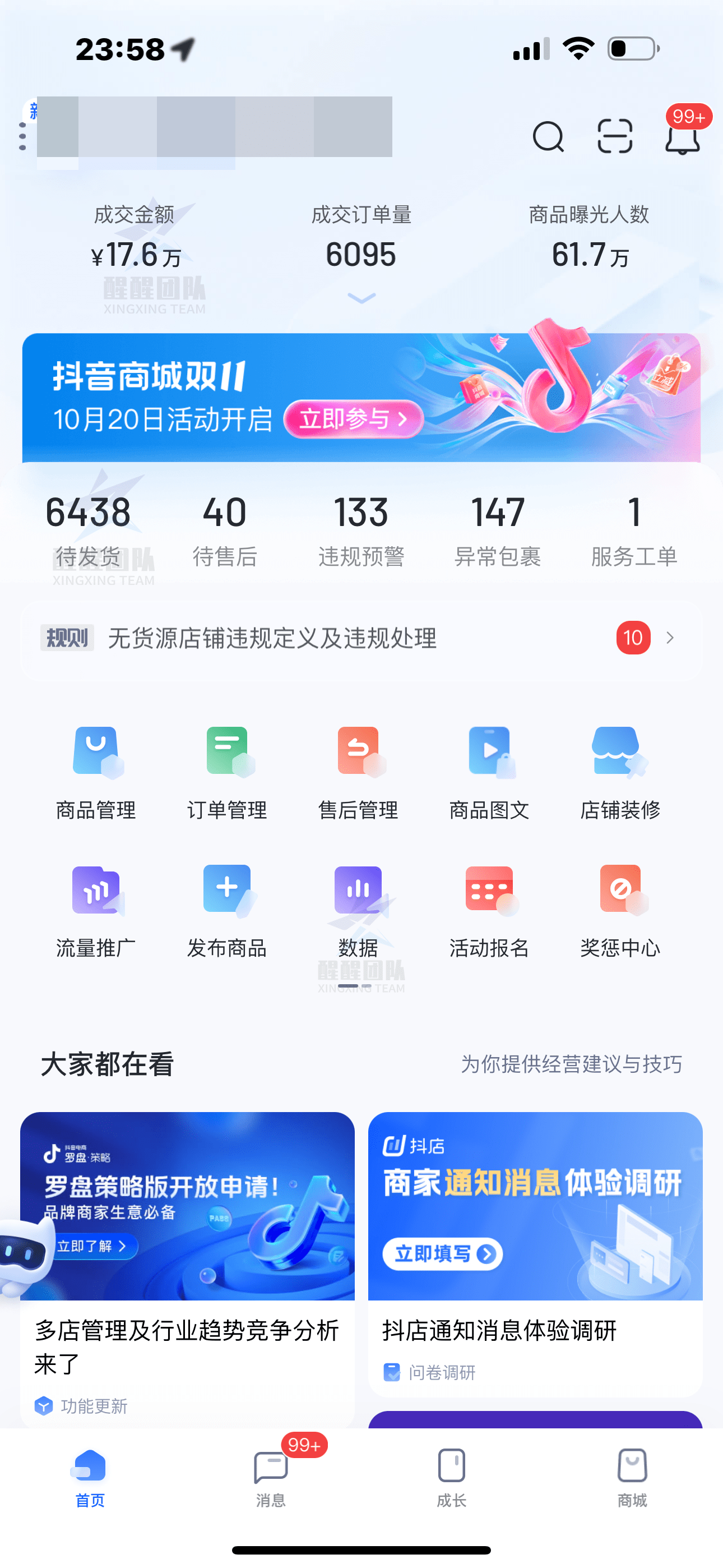商城用户的作用_多用户商城系统 iwebshop_用户商店