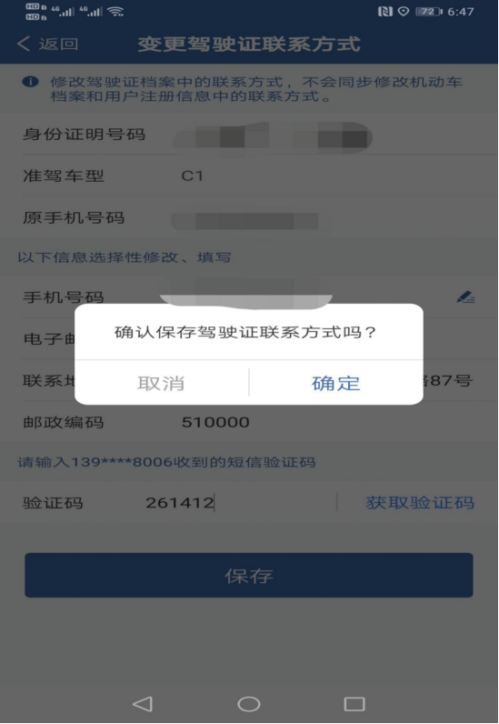 绑定证号码身份手机号怎么改_手机号码绑定身份证_手机账号绑定身份证