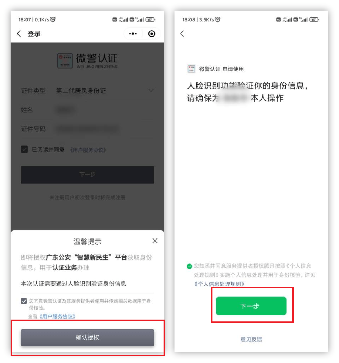 手机账号绑定身份证_绑定证号码身份手机号怎么改_手机号码绑定身份证