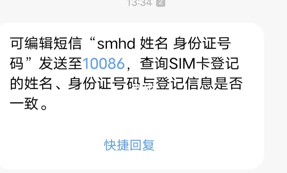 绑定证号码身份手机号怎么改_手机账号绑定身份证_手机号码绑定身份证