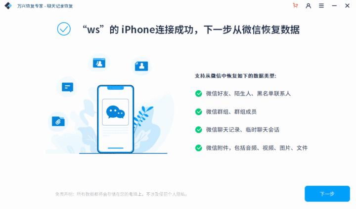 微信恢复数据app_手机微信数据恢复软件_手机上的微信恢复软件有用吗