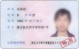 身份证号 省份_身份证省份号码_身份证省份编号对照表