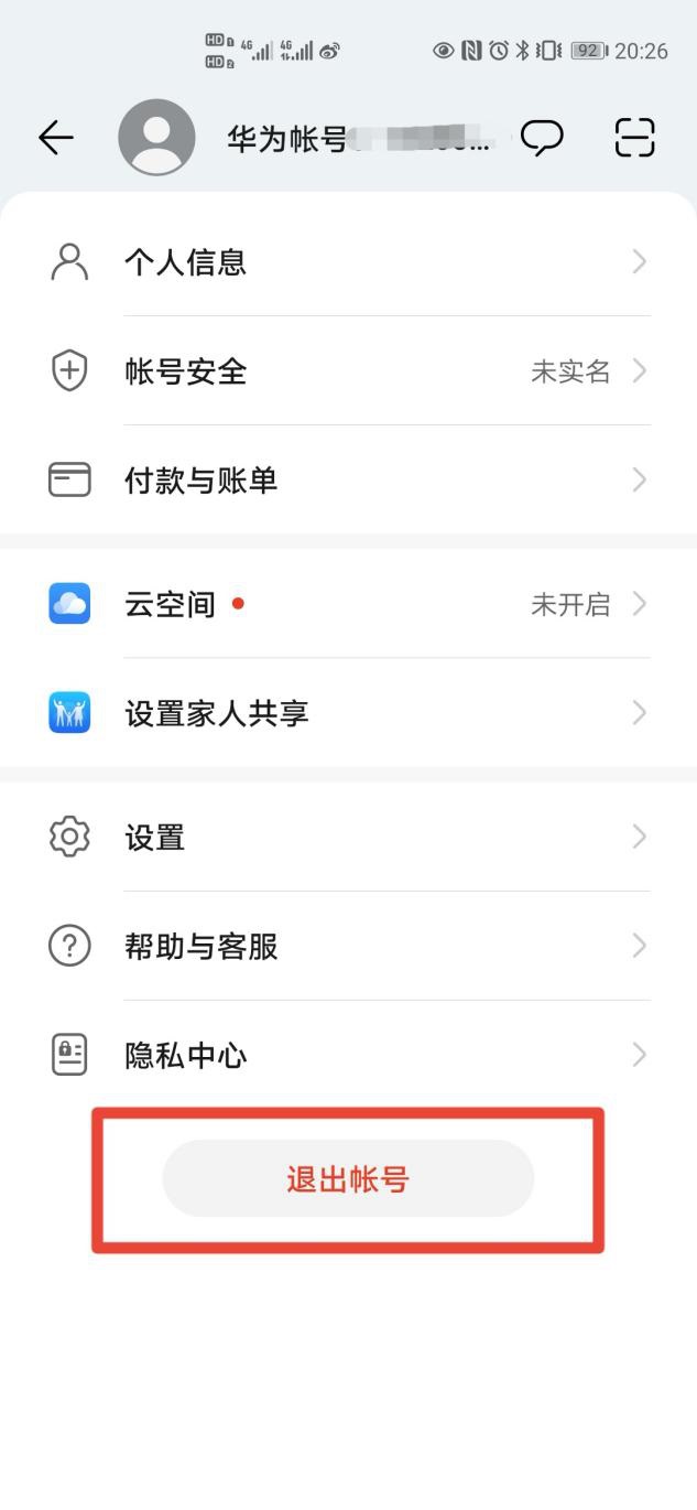 将退出钱包6621007_im钱包如何退出账号_钱包如何退出登录
