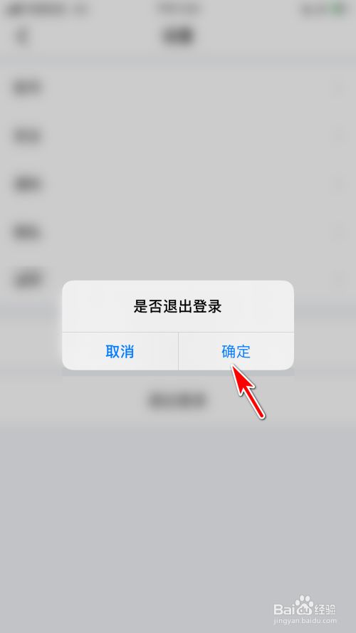 钱包如何退出登录_将退出钱包6621007_im钱包如何退出账号
