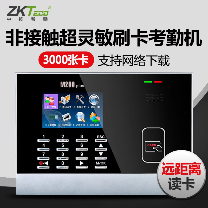 中控考勤系统没有注册类_中控考勤无注册类_中控考勤 没有注册类