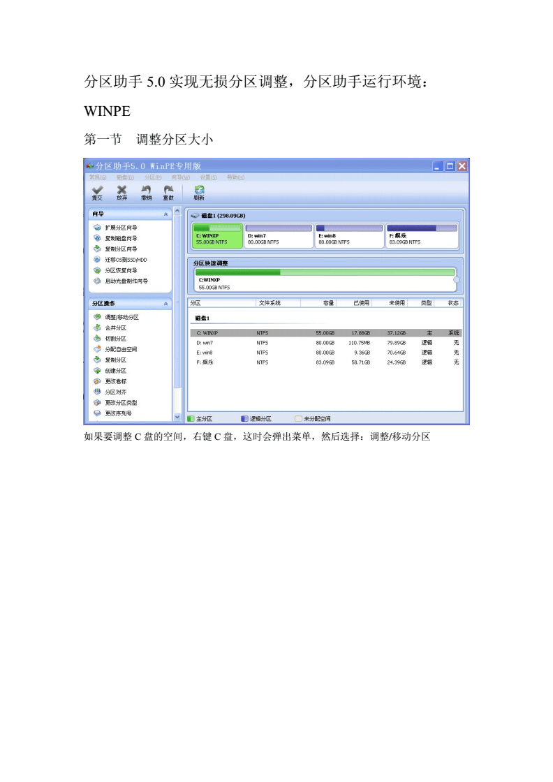 分区助手删除分区_分区助手558"_分区助手分区失败