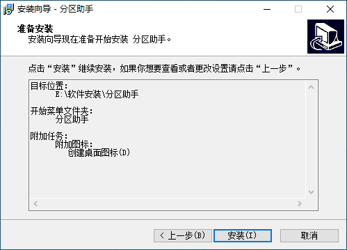 分区助手删除分区_分区助手558"_分区助手分区失败