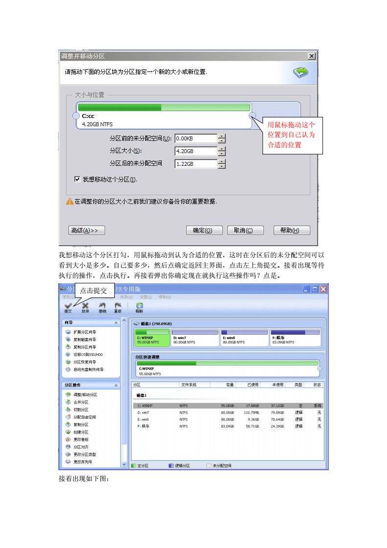 分区助手558"_分区助手删除分区_分区助手分区失败