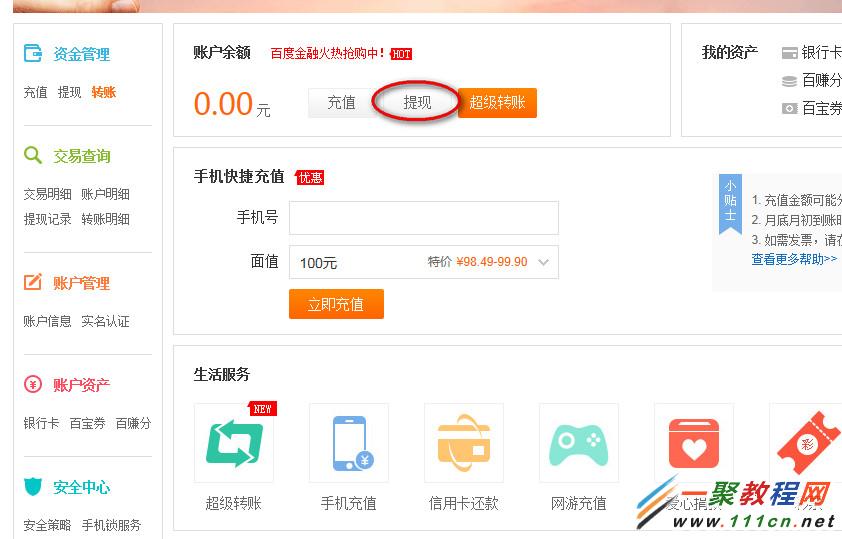 怎么从tp钱包提现_钱包提现怎么免手续费_钱包提现提不出来怎么办