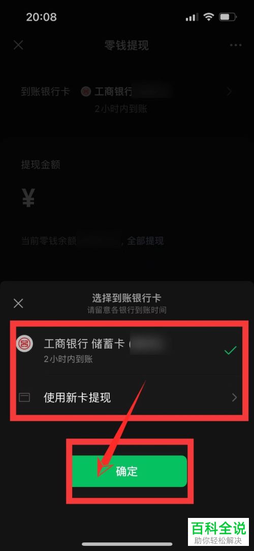 钱包提现怎么免手续费_钱包提现提不出来怎么办_怎么从tp钱包提现