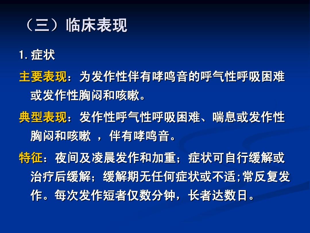 工作强度大,哮喘会范吗_哮喘情况严重会直接影响什么_哮喘提示病情严重