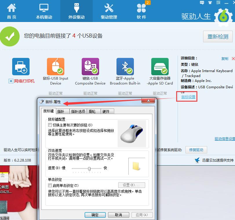 fedora23鼠标不能用_鼠标能用手机充电器充电吗_鼠标能用但是没有光标