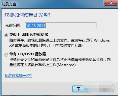 光盘如何装系统win7_光盘装系统步骤win7_光盘步骤装系统win7怎么装