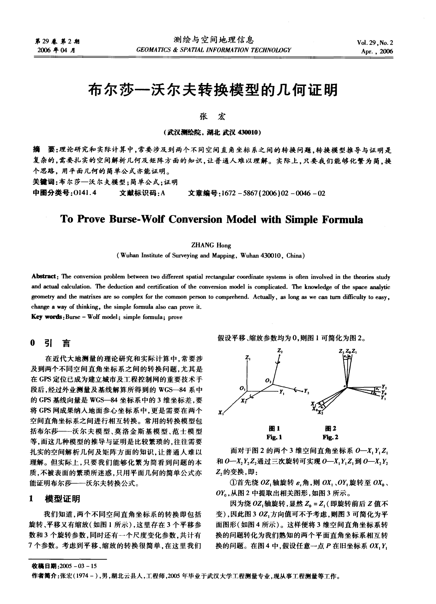 威布尔模量_威布尔理论_威布尔模型