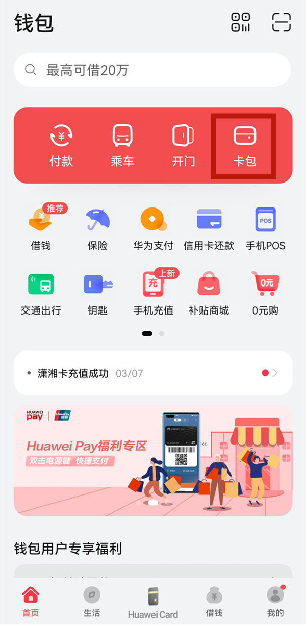 tp钱包钱包同步_tp钱包找不到钱包同步_chia钱包同步