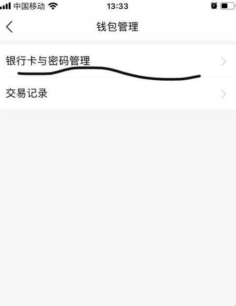tp钱包交易密码怎么改_tp钱包交易密码忘了_TP钱包在哪里设置交易密码