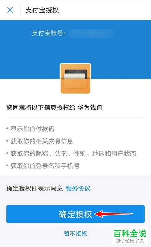 TP钱包在哪里设置交易密码_tp钱包交易密码忘了_tp钱包交易密码怎么改