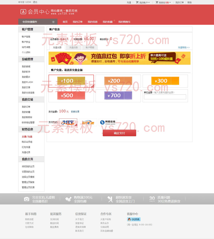 帝国cms72商城模板_帝国cms电商模板_帝国cms做商城