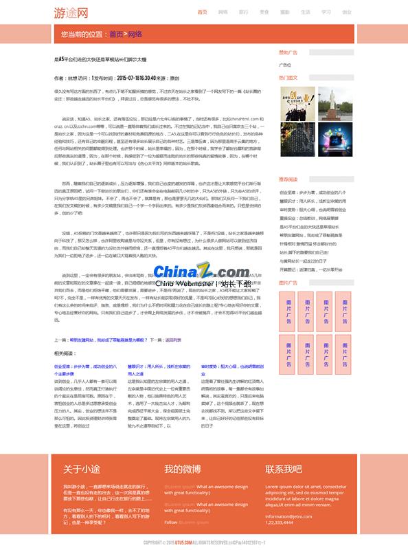 帝国cms电商模板_帝国cms做商城_帝国cms72商城模板
