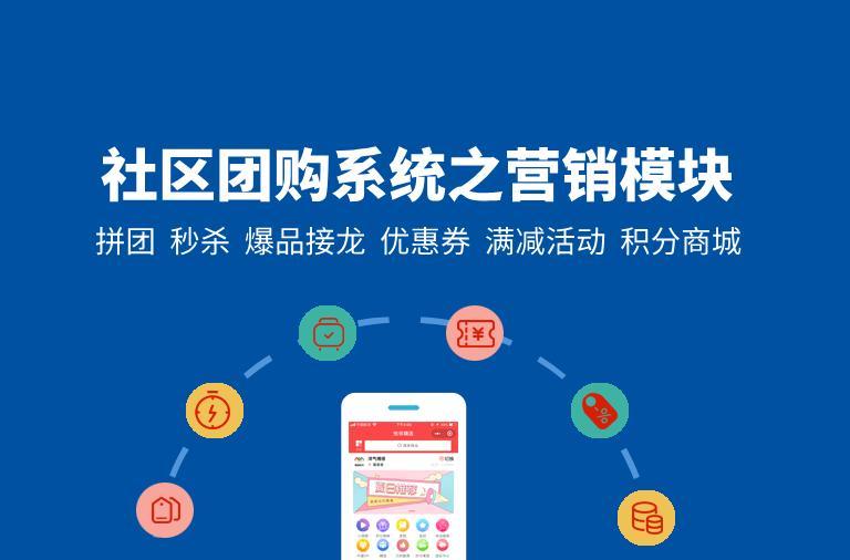 团购套路_天天团购 漏洞_社区团购漏洞