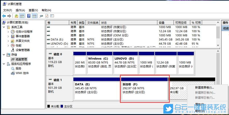 wim7磁盘管理_windows7磁盘管理_win7磁盘管理器