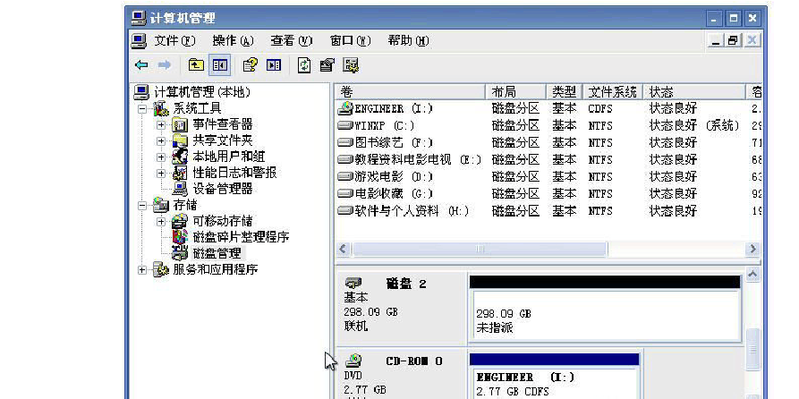 windows7磁盘管理_win7磁盘管理器_wim7磁盘管理