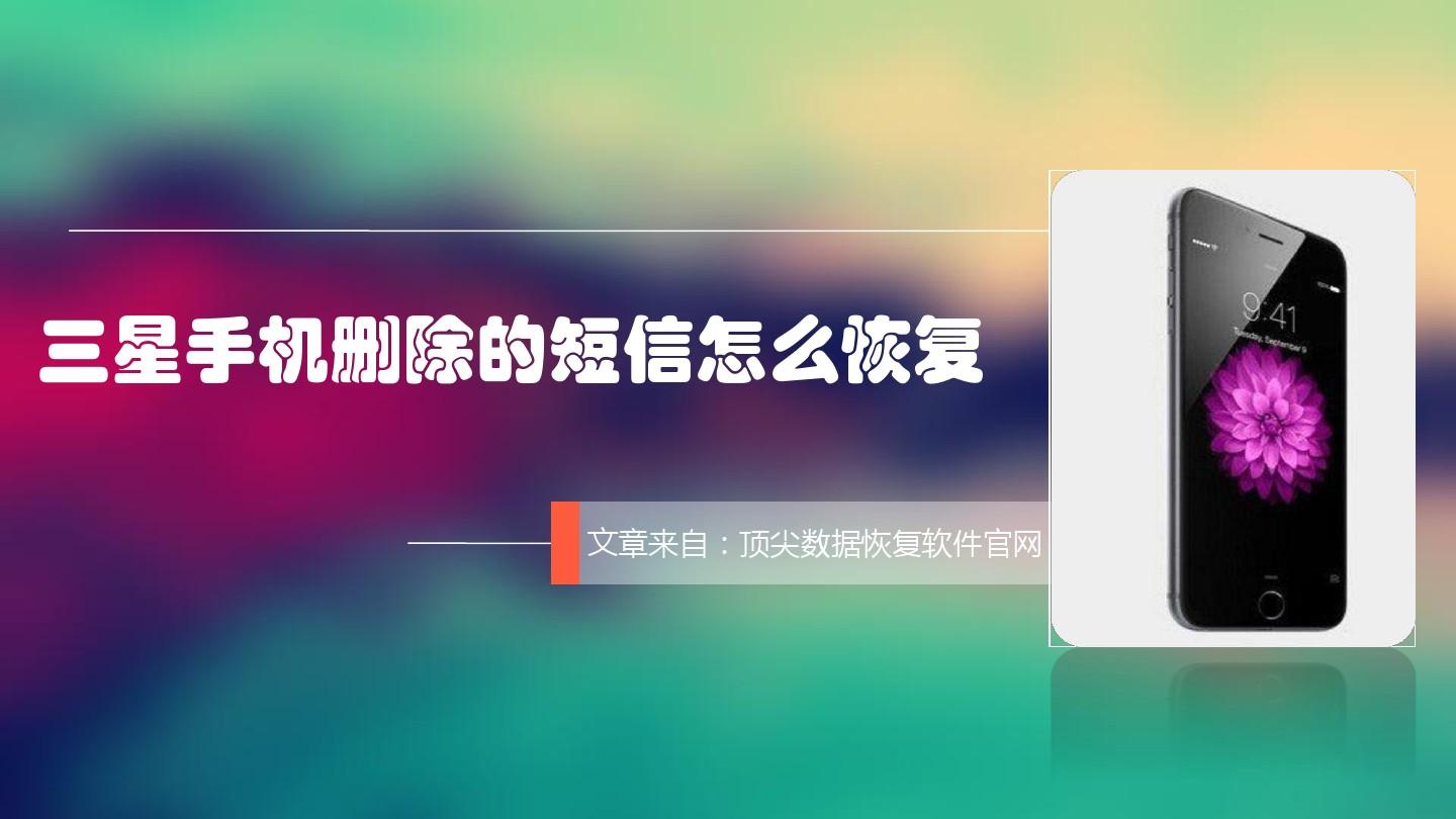 coloros短信删除恢复_删除短信怎么恢复_短信删除恢复软件