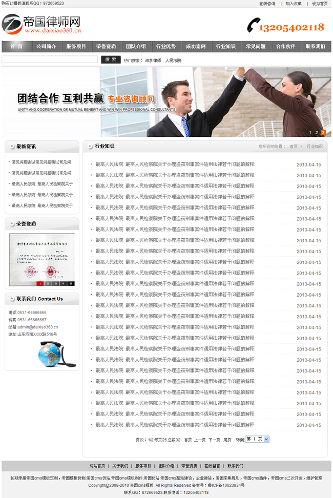 地方分类信息帝国cms模板_帝国模板怎么安装_帝国模板制作教程