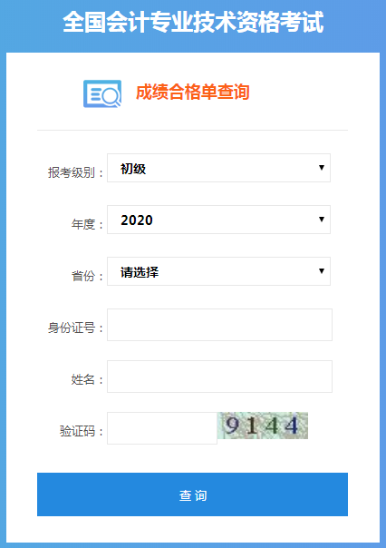 四级身份证查成绩_身份证查成绩单_身份证查考试成绩