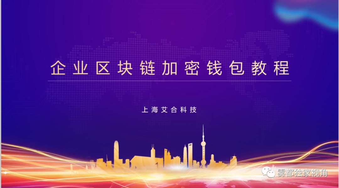 imtoken钱包trx_imtoken钱包是什么通道_imtoken钱包原理