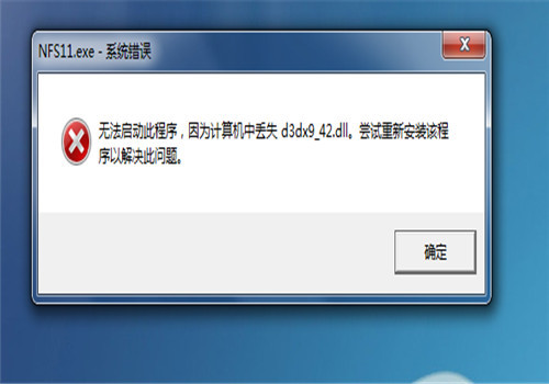 vcomp100dll为什么缺失_hodll.dll_d3dx9_39.dll缺失