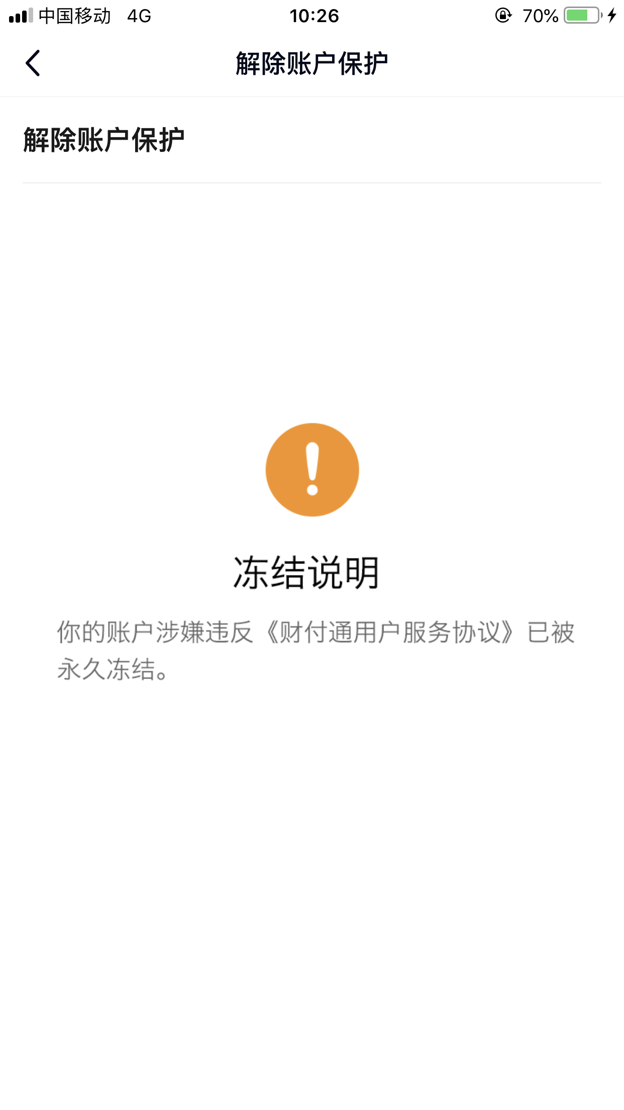 钱包处于冻结状态_imtoken钱包会被冻结吗_imtoken冻结