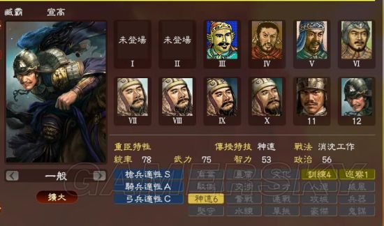 三国志7安卓版_三国志安卓版_三国志手游安卓版