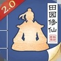 无极仙途最新版内置修改器
