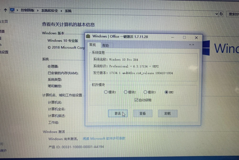 盗版激活win10_盗版激活windows_盗版win8激活